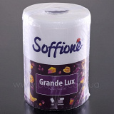 Рушники d=16см SOFFIONE  Grande Lux  3сл. 1рул  целюлоза